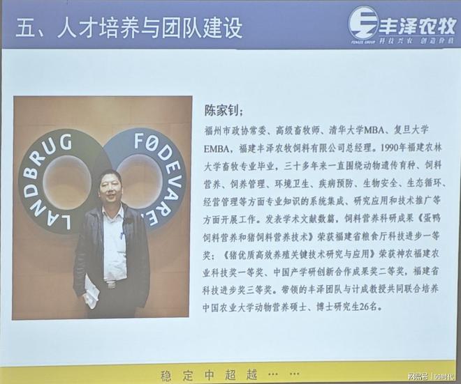 2023高素质农民畜牧兽医大专班走进丰泽农牧开展参观实(图10)