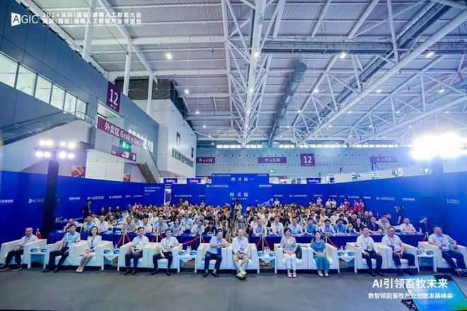 AI引领畜ag凯发牧新纪元！数影科技携“FPF未来猪场”重磅亮相2024AGIC大会现场人气爆棚(图11)