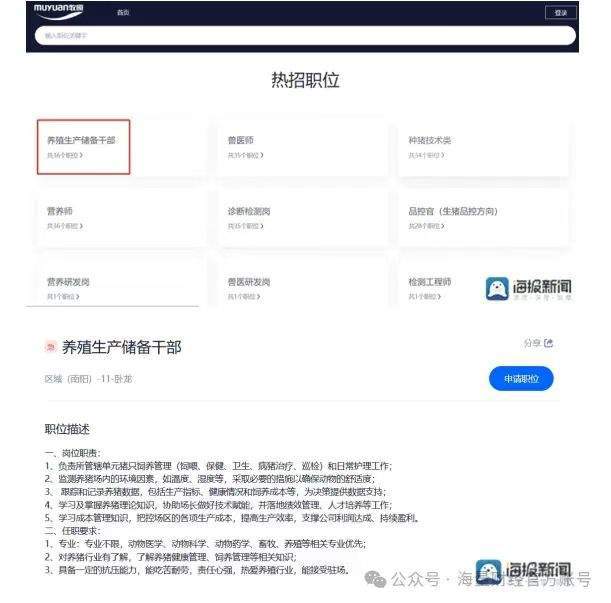 ag凯发年薪60万“养猪岗”引关注山东猪企养殖岗月薪万元上下(图2)