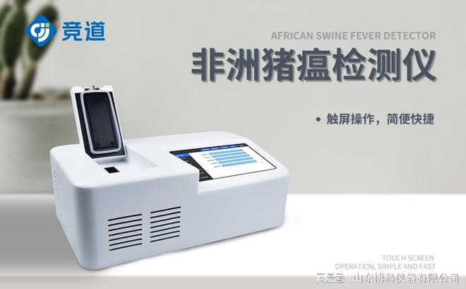 非洲猪瘟仪凯发国际器：精准检测与控制非洲猪瘟的核心设备