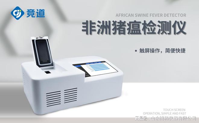 非洲猪瘟仪凯发国际器：精准检测与控制非洲猪瘟的核心设备(图3)