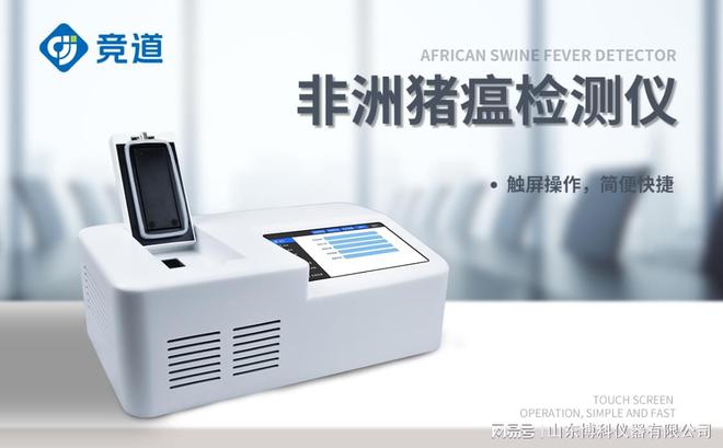 非洲猪瘟仪凯发国际器：精准检测与控制非洲猪瘟的核心设备(图2)