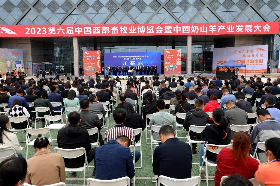 科技催生畜牧新质生产力！第七届中国西部畜牧业博览会4月1日陕西杨凌开幕