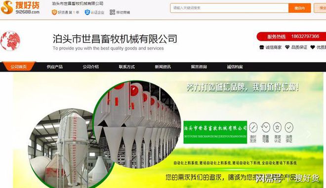 ag凯发泊头世昌畜牧机械王金霞：把准网络生意机会用10万“搏”3000万(图3)