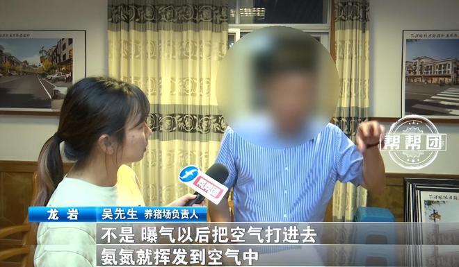 村民投诉养猪场散发臭味当地回应：设施是合规的正在升级改造(图3)