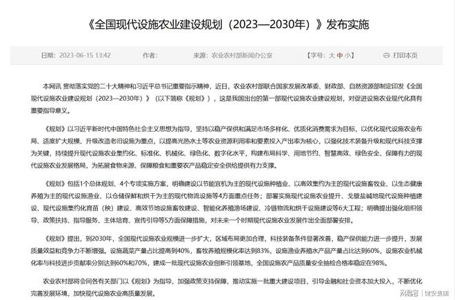 推动现代设施畜牧业发展2030年我国畜禽养殖规模化率将达83%