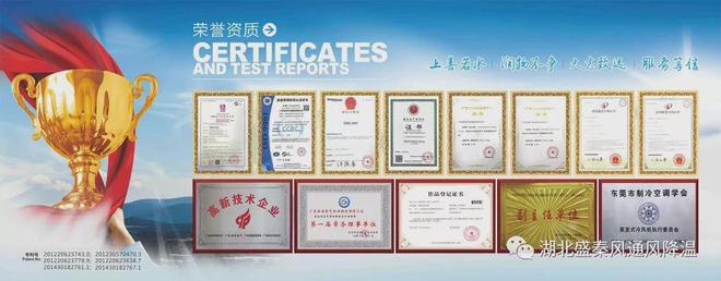 润东方移动冷风机的优势及应用范围有哪些？(图6)