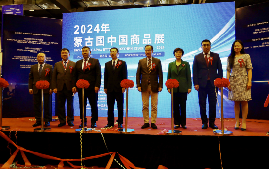 2024年蒙古国中国商品展在乌兰巴托举办我区50家外贸企业参展