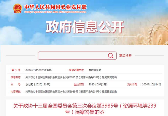 农业农村部：要加大对养殖废弃物资源化利用设备补贴力度