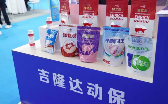 凯发国际创新驱动引领未来——直击李曼养猪大会吉隆达动保大放异彩！(图3)