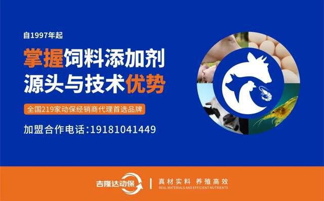 凯发国际创新驱动引领未来——直击李曼养猪大会吉隆达动保大放异彩！(图8)