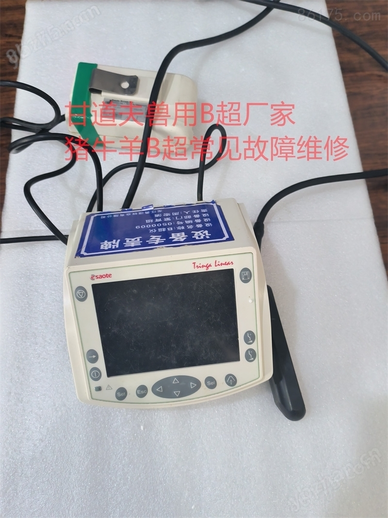进口兽用B超维修报价牛羊用B超维修价格(图3)