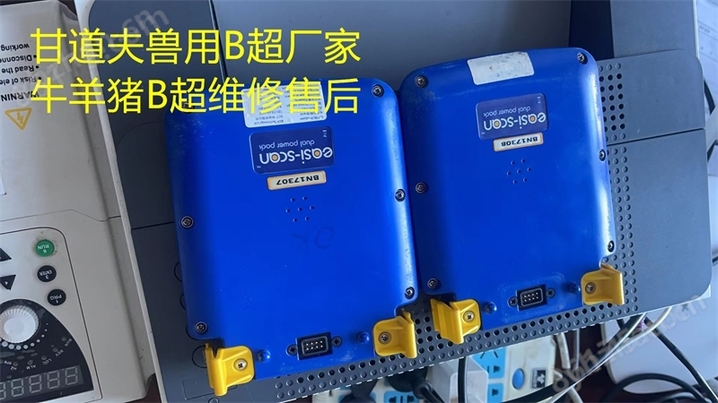 进口兽用B超维修报价牛羊用B超维修价格(图4)