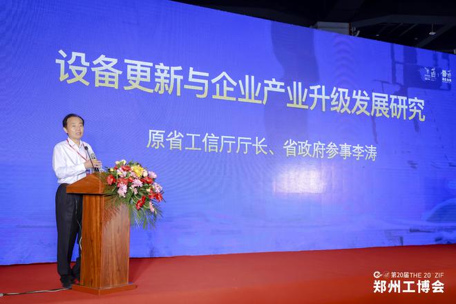 20凯发旗舰厅25第21届郑州机床展邀请函(图6)