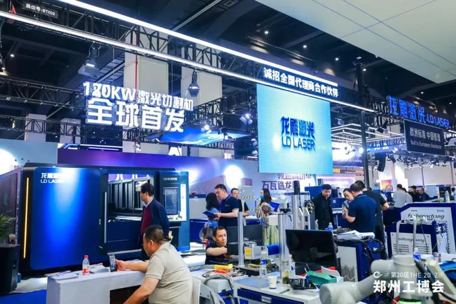 20凯发旗舰厅25第21届郑州机床展邀请函(图4)