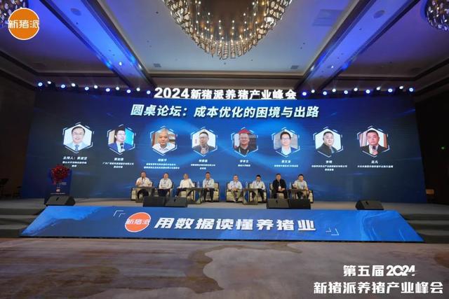 猪企成本竞争“白热化”！神农、大北农、广垦畜牧、箬溪生态、恒隆分享降本措施55元