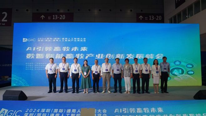 数影科技闪耀AI盛会数字猪、无人场、畜联网……数智化转型重塑养猪业未来！(图7)