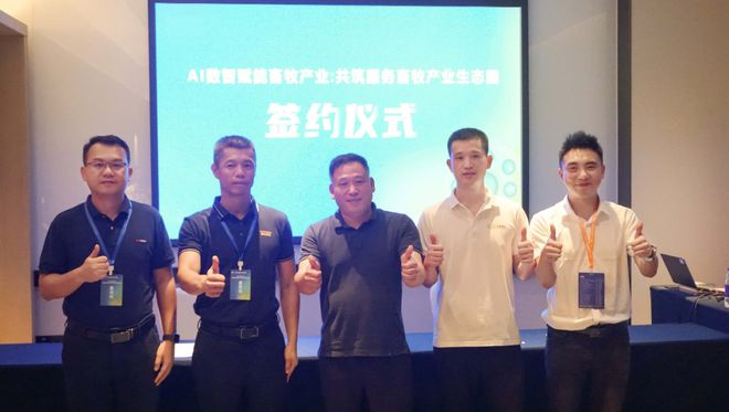 数影科技闪耀AI盛会数字猪、无人场、畜联网……数智化转型重塑养猪业未来！(图11)