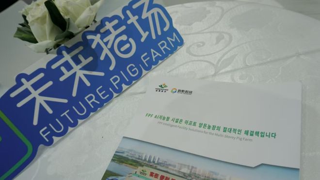 数影科技闪耀AI盛会数字猪、无人场、畜联网……数智化转型重塑养猪业未来！(图12)