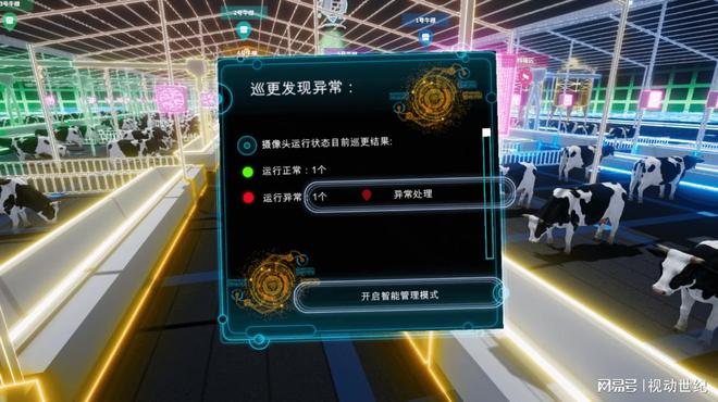 成都做智慧养牛的公司_成都做智慧养牛的公司(图2)