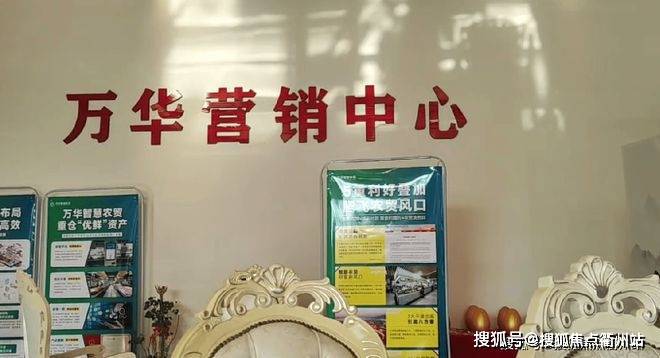 万华智慧农贸市场万华智慧农贸市场_房凯发旗舰厅价_售楼处网站(图3)