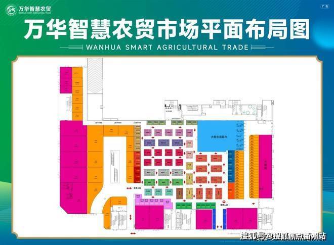 万华智慧农贸市场万华智慧农贸市场_房凯发旗舰厅价_售楼处网站(图2)