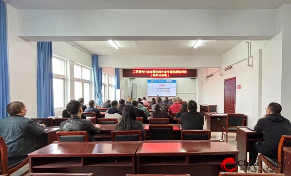 西平县应急管理局组织收听收看工贸、畜牧行业有限空间作业专题培训会议