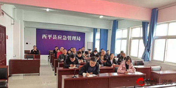 西平县应急管理局组织收听收看工贸、畜牧行业有限空间作业专题培训会议(图2)