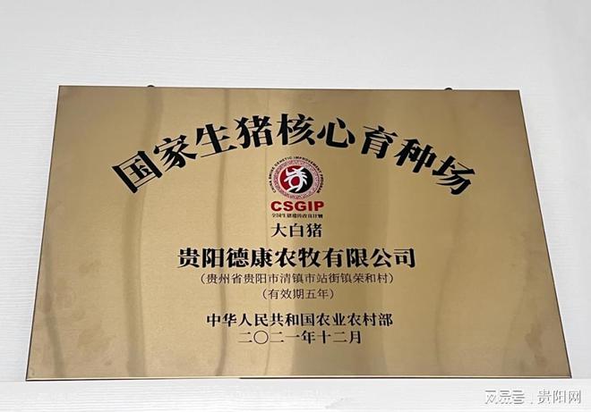 国家级核心育种场标准！清镇再添一座种猪选育场(图4)