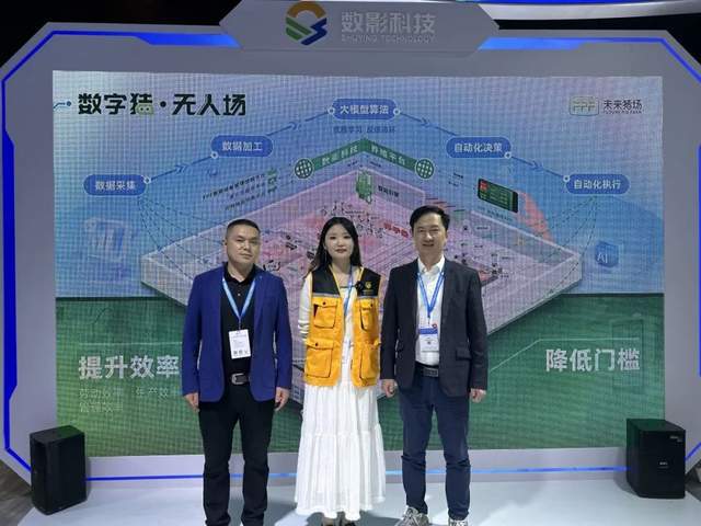 凯发旗舰厅智能驯猪记：李曼大会现场直击数影科技揭秘养猪新法(图2)