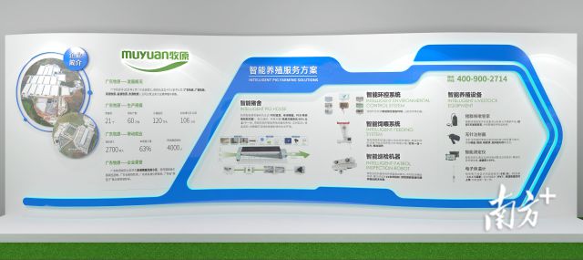 牧原邀您参加第五十一届养猪产业大会