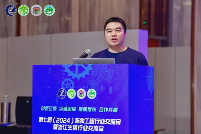 凯发国际第七届（2024）畜牧工程行业交流会暨浙江生猪行业交流会在杭州成功召开