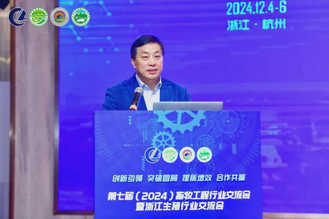 凯发国际第七届（2024）畜牧工程行业交流会暨浙江生猪行业交流会在杭州成功召开(图2)