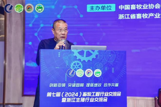 凯发国际第七届（2024）畜牧工程行业交流会暨浙江生猪行业交流会在杭州成功召开(图3)