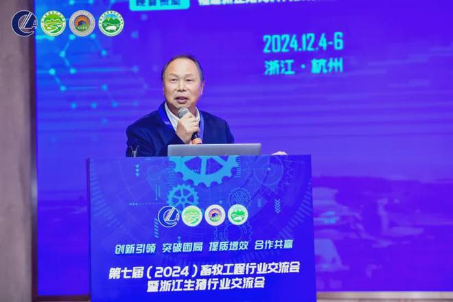 凯发国际第七届（2024）畜牧工程行业交流会暨浙江生猪行业交流会在杭州成功召开(图14)