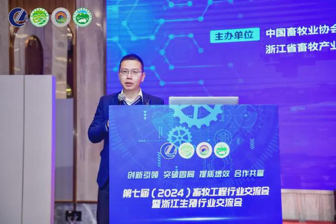 凯发国际第七届（2024）畜牧工程行业交流会暨浙江生猪行业交流会在杭州成功召开(图13)