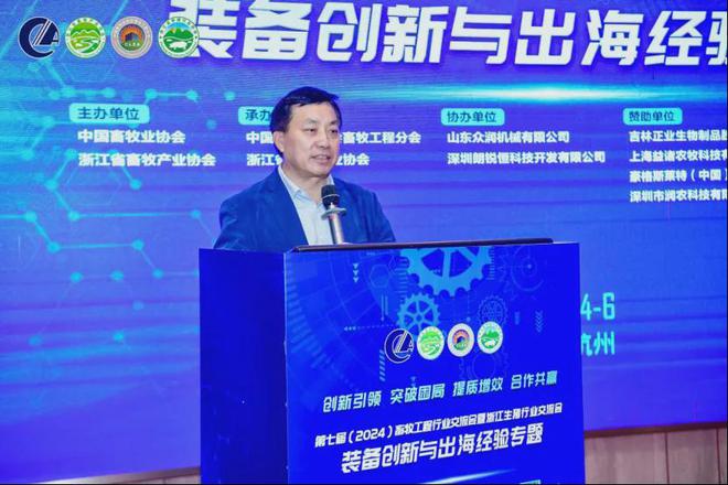 凯发国际第七届（2024）畜牧工程行业交流会暨浙江生猪行业交流会在杭州成功召开(图18)