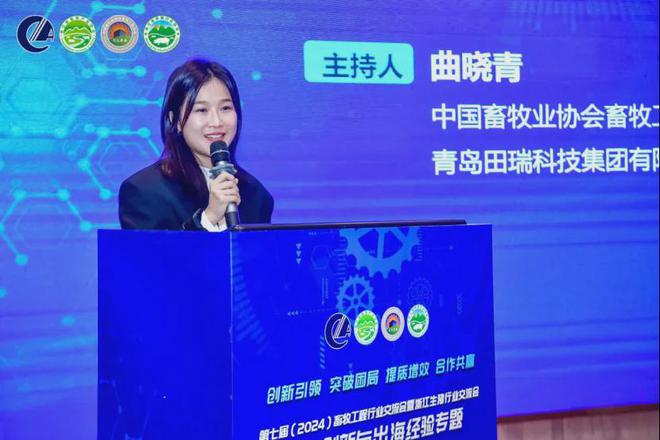 凯发国际第七届（2024）畜牧工程行业交流会暨浙江生猪行业交流会在杭州成功召开(图23)