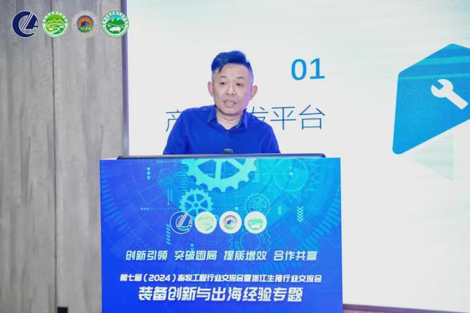 凯发国际第七届（2024）畜牧工程行业交流会暨浙江生猪行业交流会在杭州成功召开(图21)
