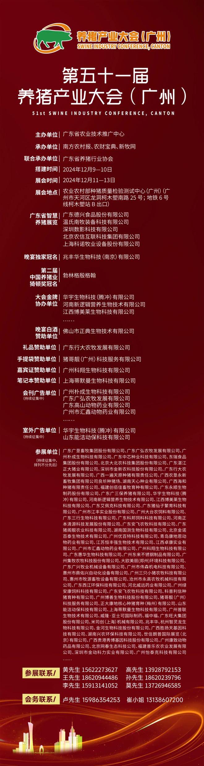 AI养猪实现5元成本？头均利润再增加600元！有种的声音(图7)