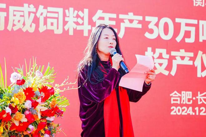 安全猪饲料首选品牌！衡威饲料年产30万吨猪用配合料工厂盛大开业！(图4)