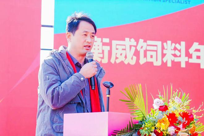 安全猪饲料首选品牌！衡威饲料年产30万吨猪用配合料工厂盛大开业！(图10)