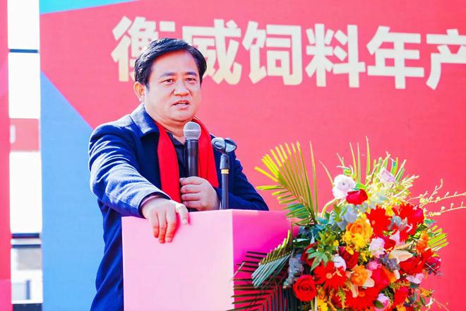 安全猪饲料首选品牌！衡威饲料年产30万吨猪用配合料工厂盛大开业！(图9)