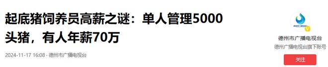 养猪也能高薪！喂食、清扫全自动1人管5000头猪有人年薪70万(图14)