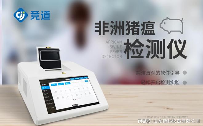 养猪凯发国际场检测实验室设备清单(图1)