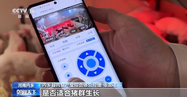 高质量发展调研行丨小猪上楼变废为“宝”智能养殖助力农业高效发展(图3)