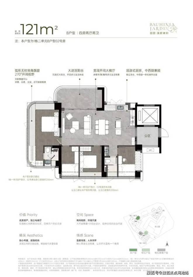 南山湾啟紫荆府项目周边配套有哪些-商业配套有那些-学校规划(图8)