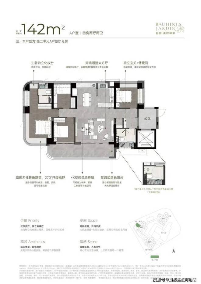 南山湾啟紫荆府项目周边配套有哪些-商业配套有那些-学校规划(图10)