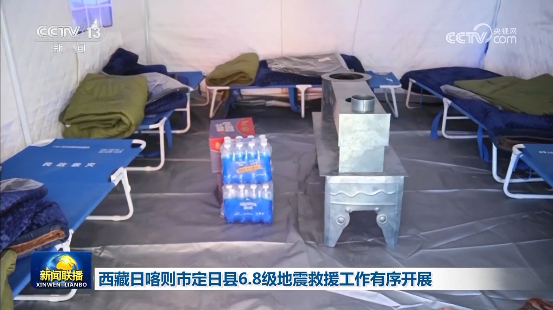 西藏日喀则市定日县68级地震救援工作有序开展ag凯发