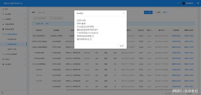 畜禽养殖智能化系统：重塑养殖模式提升产业价值ag凯发(图2)